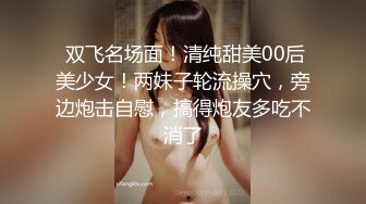 人间极品尤物，肤白逼嫩【一只甜婧】，完美颜值，掰穴扣逼一摸就出水，穴肉尿道口清晰，撸管佳品 