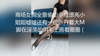 ★☆《最新流出露出女神》★☆对白淫荡，极品大长腿苗条身材阴钉骚妻【金秘书】12月私拍，双龙套捣白浆鸡蛋塞逼洗尿浴户外放尿 (6)