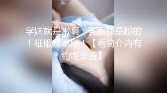  00后嫩妹双飞名场面！一个甜美一个可爱！双女轮流舔屌，大肥臀骑乘位