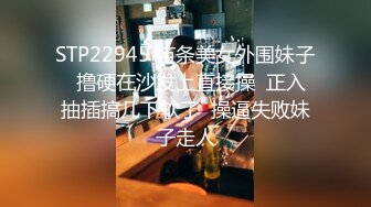 STP22945 苗条美女外围妹子  撸硬在沙发上直接操  正入抽插搞几下软了  操逼失败妹子走人