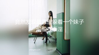 起点传媒 性视界传媒 XSJ068 约炮约到了老师