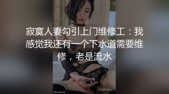 【新片速遞】   ✨【极品媚黑少妇】喜欢黑鬼大屌的中国女人就是这么下贱，黑大屌无套爆操骚逼