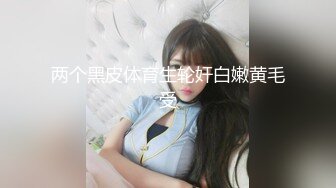 极品性感包臀裙妹子啪啪穿上黑丝骑乘猛操