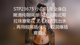 漂亮大奶美眉 身材丰满声音甜美 粉穴抠的淫水狂喷 超大假鸡吧上位坐骑插骚穴嫩菊花