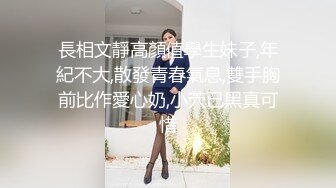  长腿黑丝极品高端外围女神3K约，小哥搞也不举，女神一脸嫌弃超时要走，被小哥逼着退一半钱，把女神吓哭了