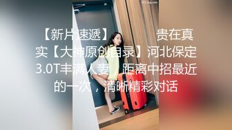 STP34527 眼镜学妹 没想到你们做老师的也这么骚 教小学还是中学 教你鸭现在 身材高挑大长腿 看着很斯文很骚很会调情