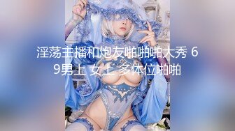 Onlyfans 极品白虎网红小姐姐NANA 富婆攻略手冊