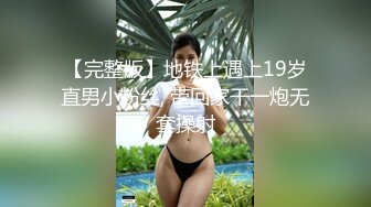 起点传媒 XSJ-016《淫女与野兽》兽与爱 没有奇迹