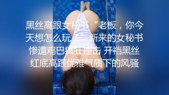 ❤️甜美御姐女神❤️清纯性感〖小桃〗公司高冷御姐其实是条母狗罢了 为满足自己的欲望成为领导随时可以使用性奴