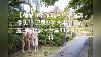 痴女大解放任他為所欲為 UNA 大象传媒