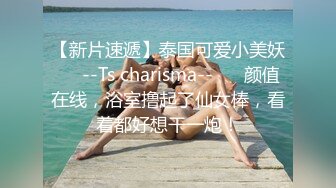 高能预警！雌雄难辨极品身材颜值巅峰真假姐妹花T娘【阿丽莎】同闺蜜啪啪无套内射