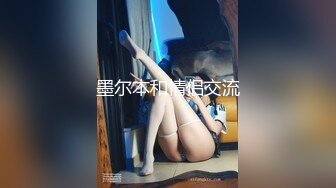 【新片速遞 】餐厅女厕偷拍时尚美女的大口黑逼