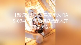 【最新封神❤️极品乱L】乱伦大神《大胸嫂子会喷水》新作-这几天连续操逼 精液都变少了 要好好补补了 高清720P原档