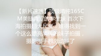 推荐，超爽靓妹，【泡泡老婆】大屁股，大咪咪，跳蛋自慰，眼镜妹反差感十足，少女胴体看了流鼻血，劲爆