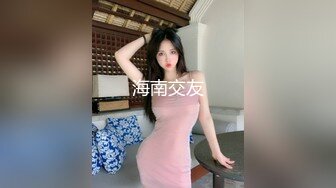 【新片速遞】 ⚫️⚫️顶流网红泄密！虎牙巨乳肥臀高颜值极品女神【小海豚】土豪5000定制流出