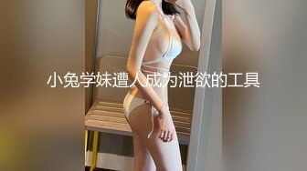 反差白富美女神『Sexy Yuki』老婆洗完澡换好衣服单独去单男房间给我录的视频 这人前女神人后骚货的样子是真上头啊