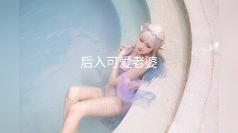 单位女厕近距离偷窥美女同事的小黑鲍