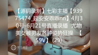 【源码录制】七彩主播【93975474_延安安乖乖nn】4月30号-6月21号直播录播⚡尤物美女被男友各种姿势狂操⚡【59V】 (29)