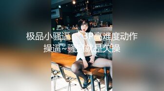 【新片速遞 】  ✿91制片厂✿ BCM047 小姨子误服老婆春药 李蓉蓉