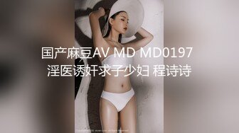 T娘【彭知熙】私拍，嗲声嗲气阴柔可人口活技术一流啪啪直男最爱 (1)