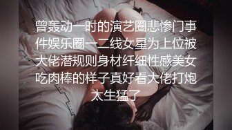 潍坊科技学院大二学姐何栾娟甜美外表下的放纵欲望 情趣女警制服内的放荡 淫乱叫床视频曝光