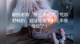 大学女厕全景偷拍多位漂亮的小姐姐嘘嘘各种美鲍轮番呈现 (10)