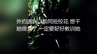 麻豆传媒&amp;兔子先生之潮吹喷发的干爹调教 第二集