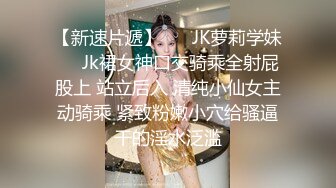 《极品CP⚡魔手☛外购》火爆商场女厕双机位偸拍各路美女美少妇方便，大屁股大鲍鱼哗哗尿量又足又有力 (5)