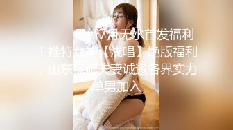 午夜寻花-无套虐操美乳模特 妖娆妩媚 风骚淫荡浪叫