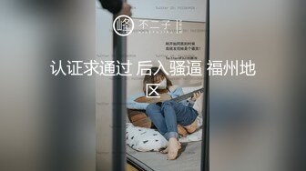 原创后入情趣女友