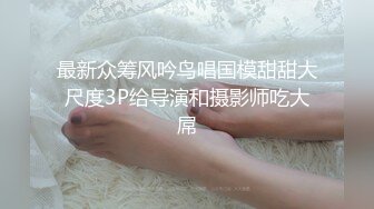 秀人 野模 【艾小青】 亚太负责人女经理谈业务勾引客户啪啪2