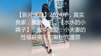 【新片速遞】 清纯漂亮女友日常 在更衣室女上位啪啪 趴在床上露出多汁肥鲍求操 