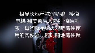 不做女神却做母狗，高颜值气质美女姐姐不健康私拍视图流出，道具紫薇潮喷吃鸡被金主啪啪 (1)