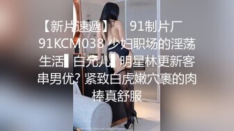 『coszj561』软萌甜美极品粉嫩小可爱 哇伊清纯萝莉女奴稚嫩白虎美穴又粉又嫩又紧 被主人开发成小母狗