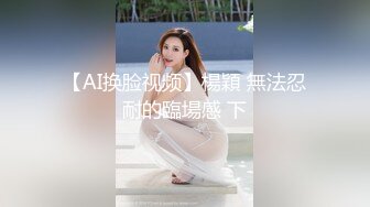 奶子很性感的银川大学生女网友沈X内裤塞逼里学狗爬行，用内裤自慰闻闻自己的沾着淫水的原味内裤