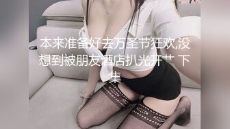 《凯迪拉克探花》酒店约炮朋友介绍的兼职卖淫女