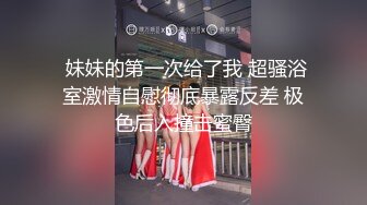 和她老公说下楼扔垃圾 和我出来操逼可推微