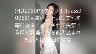 3/29最新 颜值不错勾搭按摩小哥69口交大鸡巴舔骚穴VIP1196