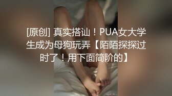 ❤️纯欲小学妹❤️反差清纯少女〖优咪〗拘束调教、母狗自慰、内射中出，同学老师眼中的小学霸甘愿做主人的小母狗