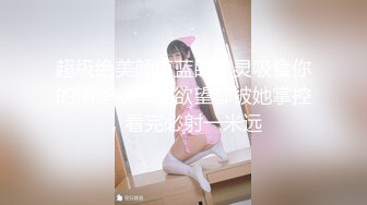 騷騷眼鏡娘小妹妹超級反差，黑絲JK全身攻速裝 被哥哥按在洗衣機上爆操，小母狗越是被羞辱越喜歡