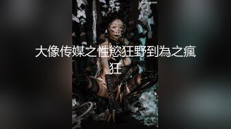 【新片速遞】  连体黑丝伪娘 体力跟不上了 被肉棒狠狠深喉的申鹤 可以再用力点嘛是申鹤从没体验过的感觉这就是要高潮么 