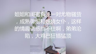 騷貨小女友脫光衣服.躺在泰迪熊上暗示要我去幹她