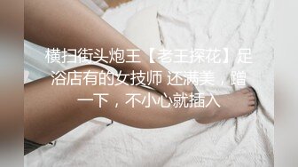 【9总出击】深夜约了个少妇TP啪啪，舔背乳推口交大力猛操非常诱人，很是诱惑喜欢不要错过