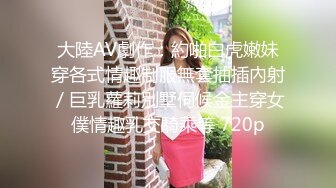  海角社区泡良大神野兽绅士 早泄病愈约炮极品少妇人妻的制服诱惑，巨乳蜜桃臀，被舔到持续高潮