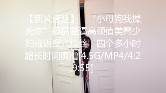 【新片速遞】 ✨“小母狗我操死你”极品骚逼高颜值美臀少妇骚语操穴拉丝，四个多小时超长时间爽撸[4.5G/MP4/4:29:55]