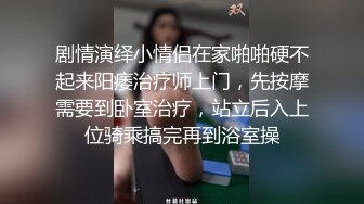 【女子保健】原推油少年露脸，新人首场，极品全职少妇，不差钱找安慰，按摩完啪啪，质量一级棒