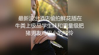 SWAG 无差别实战 只有爽 让哥哥的大肉棒满足我淫荡心灵 Annachioe