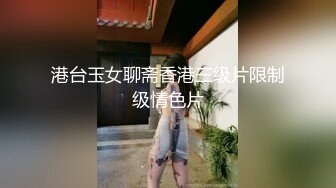 精品绝美尤物性感妖娆身姿 私人定制 女神芝芝 与女友的共度美妙下午茶主题