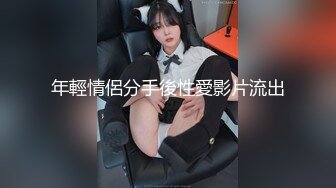 【新片速遞】  ⚫️⚫️最新8月无水精品！170身高F杯大奶骚女LQ383838推特福利，人前露出勾引快递小哥假装浴巾滑落进屋口交乳交啪啪