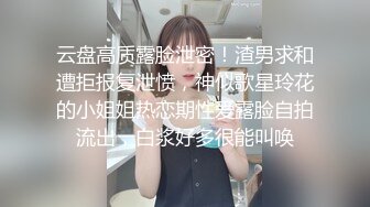 云盘高质露脸泄密！渣男求和遭拒报复泄愤，神似歌星玲花的小姐姐热恋期性爱露脸自拍流出，白浆好多很能叫唤